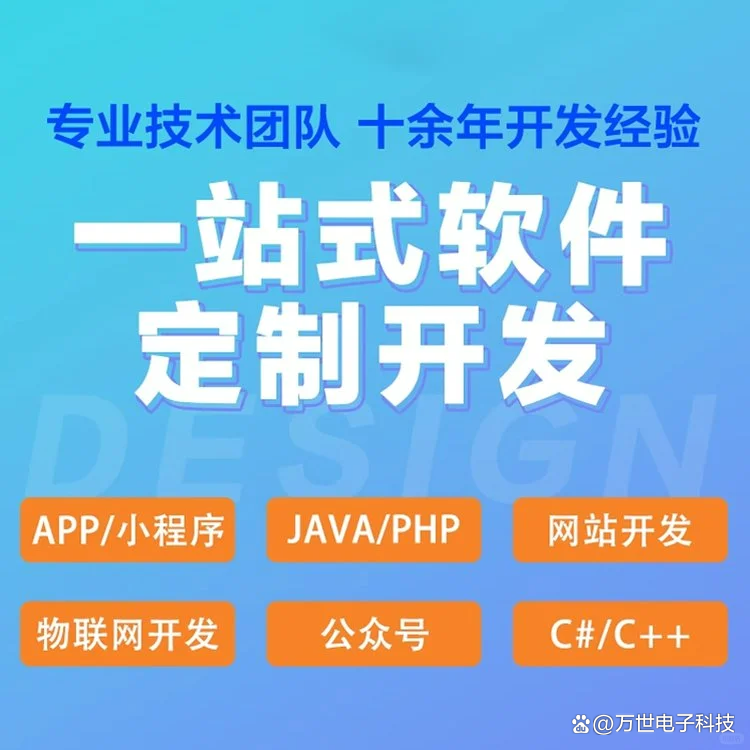 新余软件开发
